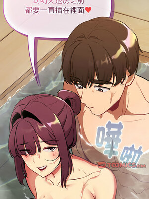 [Team B-Yam & 苏马塔那] 分组换换爱 1-133 END_3220