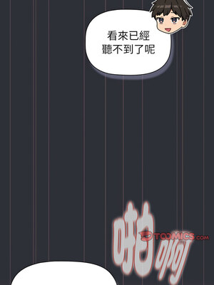 [Team B-Yam & 苏马塔那] 分组换换爱 1-133 END_3228