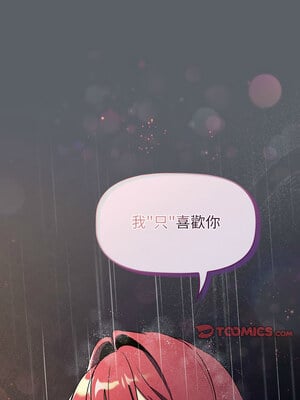 [Team B-Yam & 苏马塔那] 分组换换爱 1-133 END_3250