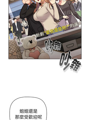 [Team B-Yam & 苏马塔那] 分组换换爱 1-133 END_3263