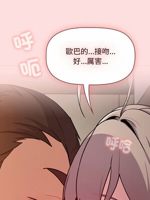 [Team B-Yam & 苏马塔那] 分组换换爱 1-133 END_3274