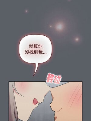 [Team B-Yam & 苏马塔那] 分组换换爱 1-133 END_3286