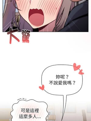 [Team B-Yam & 苏马塔那] 分组换换爱 1-133 END_3289