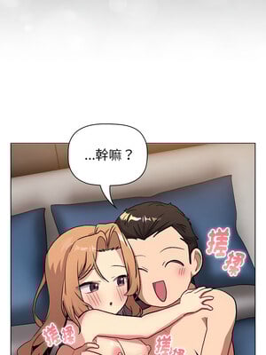 [Team B-Yam & 苏马塔那] 分组换换爱 1-133 END_3300