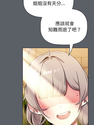 [Team B-Yam & 苏马塔那] 分组换换爱 1-133 END_3302