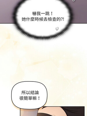 [Team B-Yam & 苏马塔那] 分组换换爱 1-133 END_3316