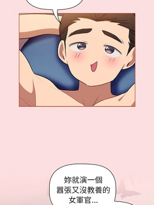 [Team B-Yam & 苏马塔那] 分组换换爱 1-133 END_3321