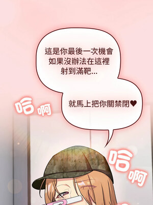 [Team B-Yam & 苏马塔那] 分组换换爱 1-133 END_3322