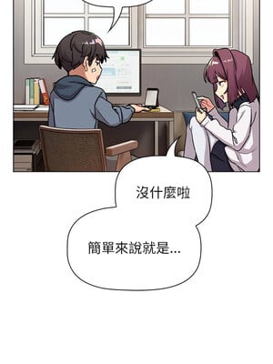 [Team B-Yam & 苏马塔那] 分组换换爱 1-133 END_3334