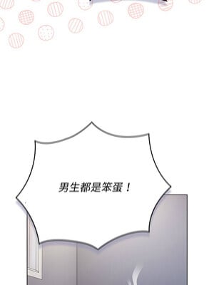 [Team B-Yam & 苏马塔那] 分组换换爱 1-133 END_3343