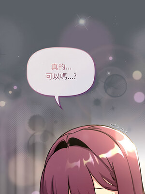 [Team B-Yam & 苏马塔那] 分组换换爱 1-133 END_3346