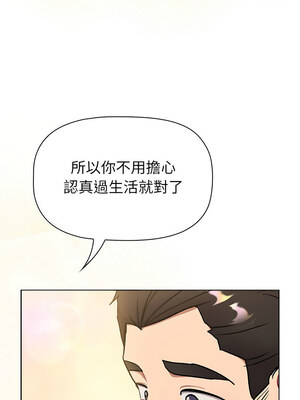 [Team B-Yam & 苏马塔那] 分组换换爱 1-133 END_3367