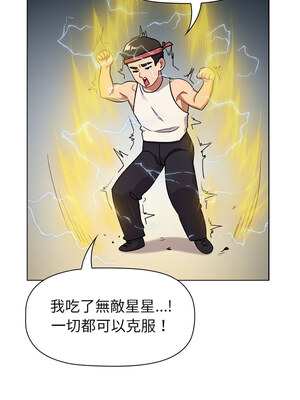 [Team B-Yam & 苏马塔那] 分组换换爱 1-133 END_3368