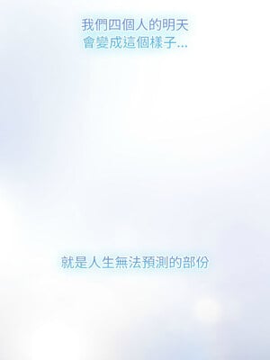 [Team B-Yam & 苏马塔那] 分组换换爱 1-133 END_3375