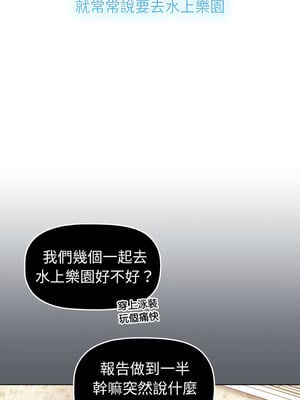 [Team B-Yam & 苏马塔那] 分组换换爱 1-133 END_3376