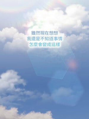 [Team B-Yam & 苏马塔那] 分组换换爱 1-133 END_3378