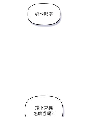 [Team B-Yam & 苏马塔那] 分组换换爱 1-133 END_3381