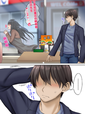 [三血中吐 (アーセナル)] すンごくエッチな身体をしてるメンヘラストーカーを彼女にしてヤリたい放題しちゃう話。3【个人机翻】_9