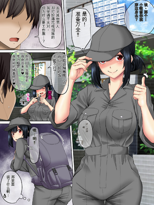 [三血中吐 (アーセナル)] すンごくエッチな身体をしてるメンヘラストーカーを彼女にしてヤリたい放題しちゃう話。3【个人机翻】_32