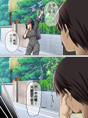 [三血中吐 (アーセナル)] すンごくエッチな身体をしてるメンヘラストーカーを彼女にしてヤリたい放題しちゃう話。3【个人机翻】_33