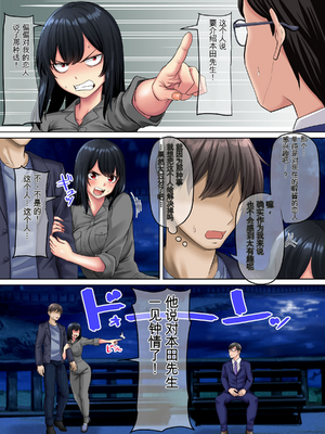 [三血中吐 (アーセナル)] すンごくエッチな身体をしてるメンヘラストーカーを彼女にしてヤリたい放題しちゃう話。3【个人机翻】_41