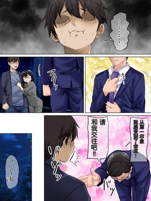 [三血中吐 (アーセナル)] すンごくエッチな身体をしてるメンヘラストーカーを彼女にしてヤリたい放題しちゃう話。3【个人机翻】_42