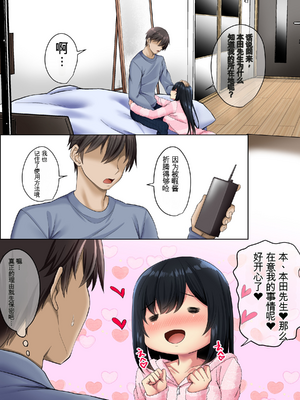 [三血中吐 (アーセナル)] すンごくエッチな身体をしてるメンヘラストーカーを彼女にしてヤリたい放題しちゃう話。3【个人机翻】_46