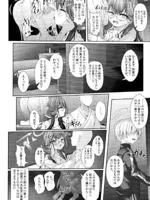 (C106) [HUNGRRRRY (qNdEbASeR)] ほんとうにあった恐怖物件 ～エロすぎる客室～ (ブルーアーカイブ)_27_oeqp