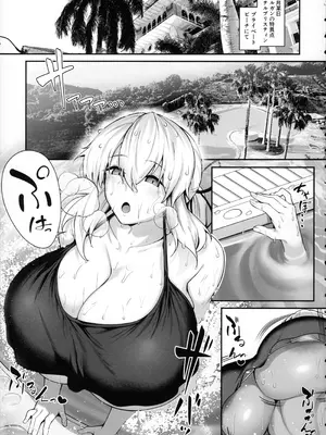 (C106) [ZENTANGLE (平沢Zen)] 妻と義妹の夏休み おっぱいまみれあまマゾ種搾り (Fate／Grand Order)_04_nqvn