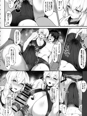 (C106) [ZENTANGLE (平沢Zen)] 妻と義妹の夏休み おっぱいまみれあまマゾ種搾り (Fate／Grand Order)_11_btnf