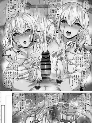 (C106) [ZENTANGLE (平沢Zen)] 妻と義妹の夏休み おっぱいまみれあまマゾ種搾り (Fate／Grand Order)_29_umte