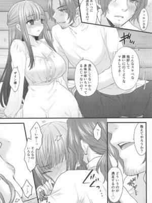 (C107) [BEAT-POP (尾崎未来)] BLESSING & CURSE (葬送のフリーレン)_08_yhbh