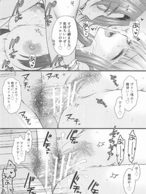 (C107) [BEAT-POP (尾崎未来)] BLESSING & CURSE (葬送のフリーレン)_17_qjtl