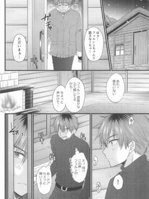 (C107) [BEAT-POP (尾崎未来)] BLESSING & CURSE (葬送のフリーレン)_19_jnej