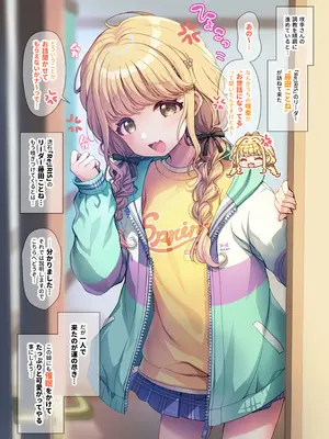 (C107) [うかつではない (noukatu、中本ひょうり)] 学マス催眠トレーニング3 -Begrazia vs Re;IRIS編- (学園アイドルマスター) [DL版]_06_fltq