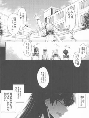 (C107) [秘密結社M (北原亜希)] マーズ中出し3P解禁! (美少女戦士セーラームーン)_03_ntpp