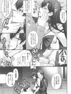 (C107) [秘密結社M (北原亜希)] マーズ中出し3P解禁! (美少女戦士セーラームーン)_10_gelq