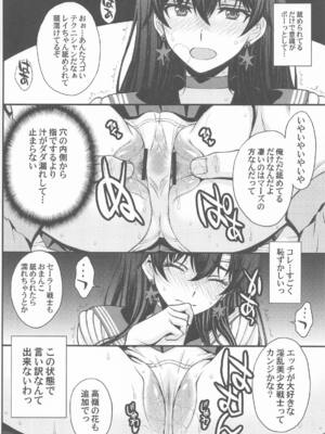 (C107) [秘密結社M (北原亜希)] マーズ中出し3P解禁! (美少女戦士セーラームーン)_11_htxd