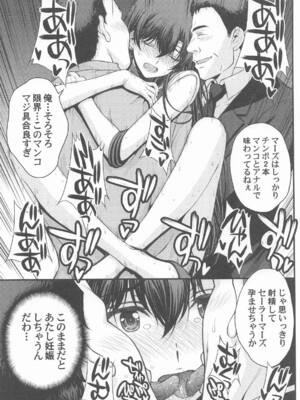 (C107) [秘密結社M (北原亜希)] マーズ中出し3P解禁! (美少女戦士セーラームーン)_30_kcah