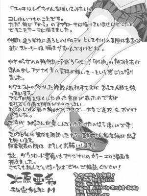 (C107) [秘密結社M (北原亜希)] マーズ中出し3P解禁! (美少女戦士セーラームーン)_33_jhkd