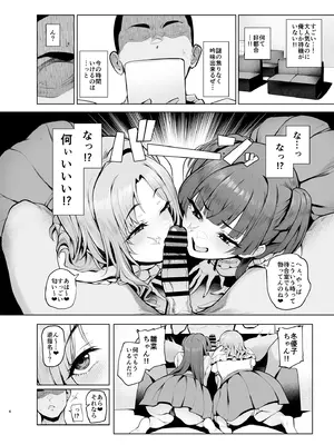 [A極振り (Sian)] ようこそシャイニーソープ283 (アイドルマスター シャイニーカラーズ) [DL版]_04_awtt