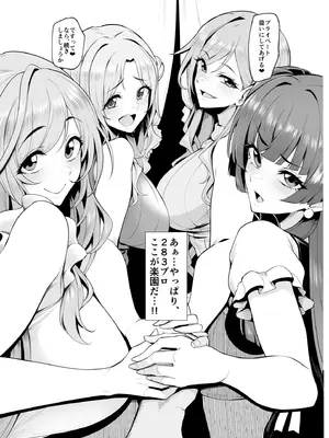 [A極振り (Sian)] ようこそシャイニーソープ283 (アイドルマスター シャイニーカラーズ) [DL版]_27_tnwe