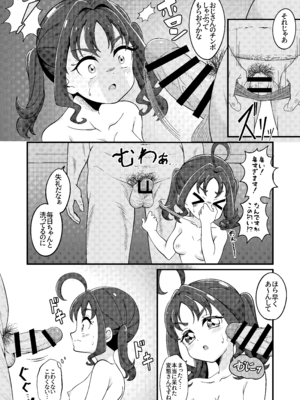 [Celerism (せロリー)] えっちな配信はじめました…♡ (キミとアイドルプリキュア♪) [DL版]_14_dscj