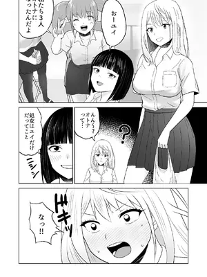 [Citrus (春ミカン)] だましHッ イケメンになりすましクラスのギャルに中出しをする!!_05_slrq