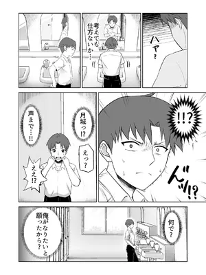 [Citrus (春ミカン)] だましHッ イケメンになりすましクラスのギャルに中出しをする!!_13_ytoa