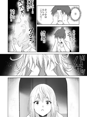 [Citrus (春ミカン)] だましHッ イケメンになりすましクラスのギャルに中出しをする!!_14_vcpk