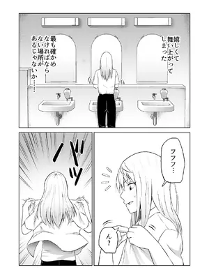 [Citrus (春ミカン)] だましHッ イケメンになりすましクラスのギャルに中出しをする!!_16_ciay