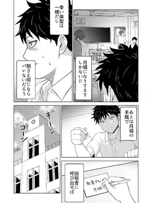 [Citrus (春ミカン)] だましHッ イケメンになりすましクラスのギャルに中出しをする!!_20_kstf