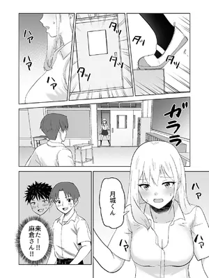 [Citrus (春ミカン)] だましHッ イケメンになりすましクラスのギャルに中出しをする!!_21_hyfo