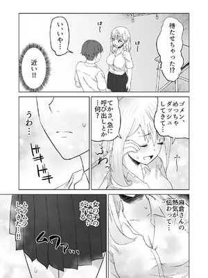 [Citrus (春ミカン)] だましHッ イケメンになりすましクラスのギャルに中出しをする!!_22_owiu